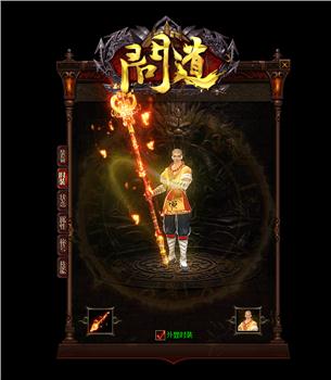 传奇私服 中等变态