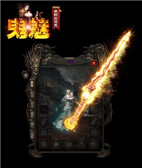 超级道士传奇私服