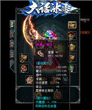 传奇私服辅助gdk