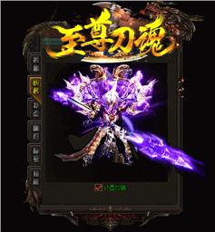 十八铁骑传奇私服